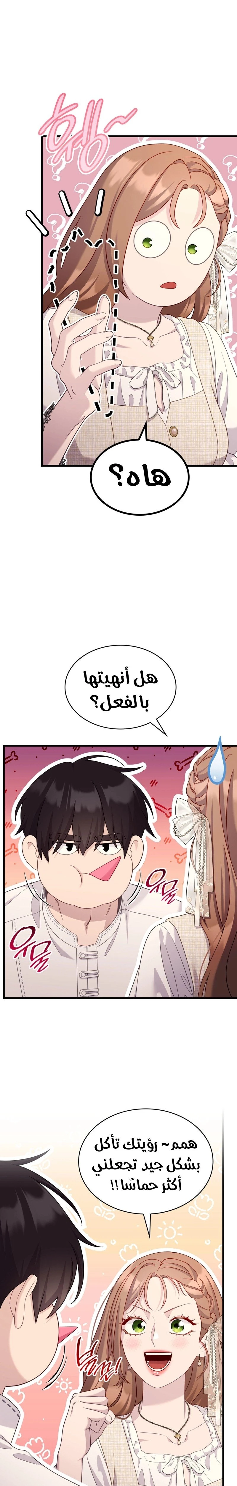 الصفحة 9