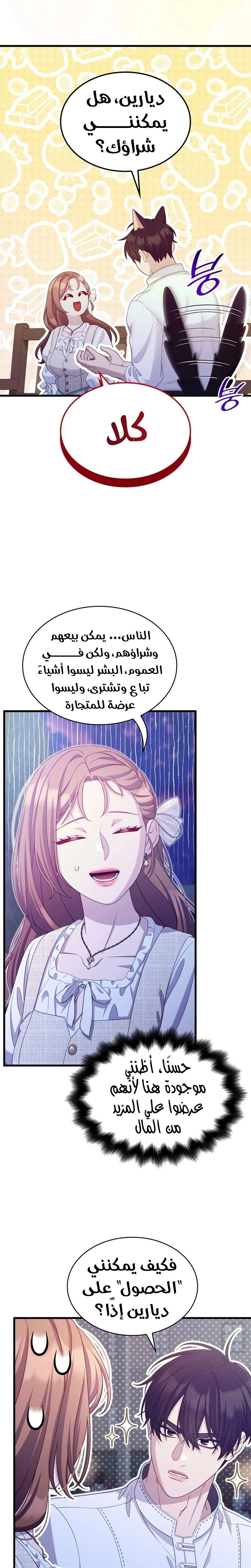 الصفحة 16