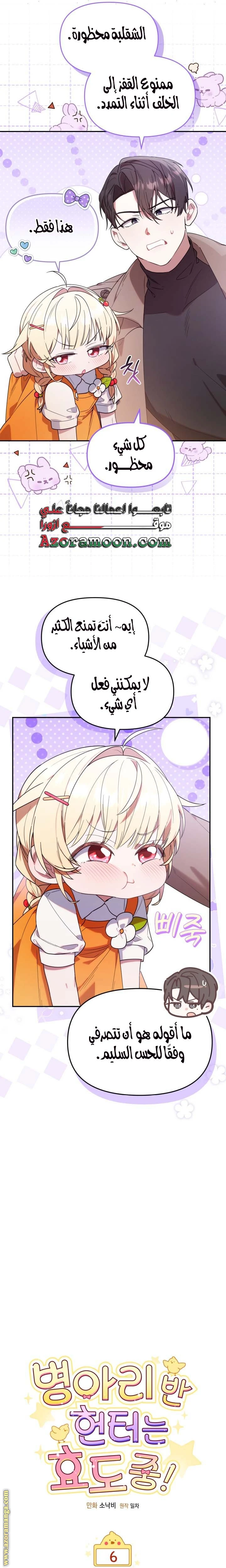 الصفحة 5