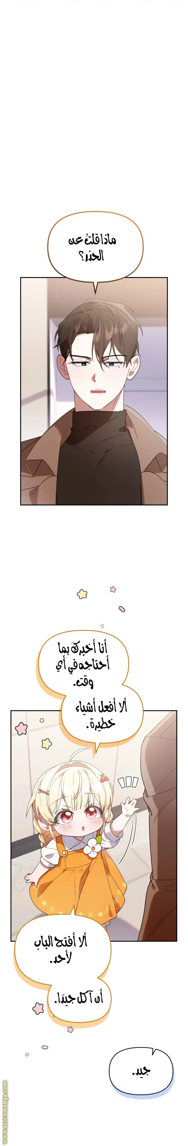 الصفحة 6