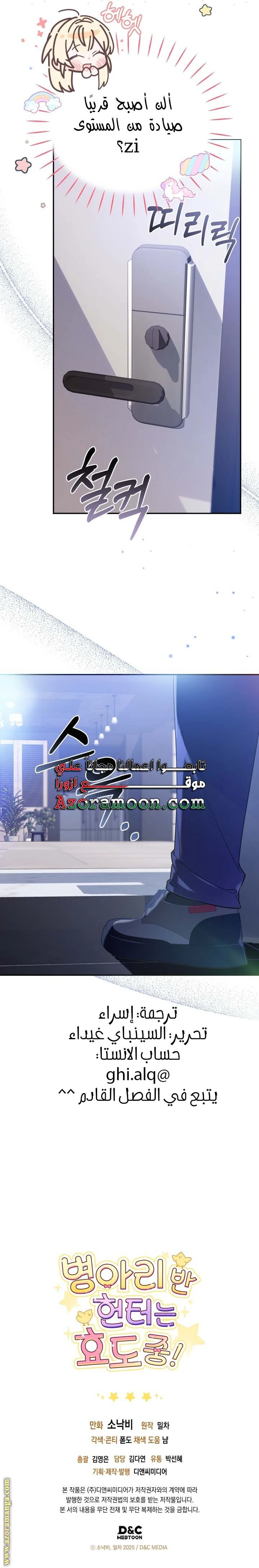 الصفحة 23