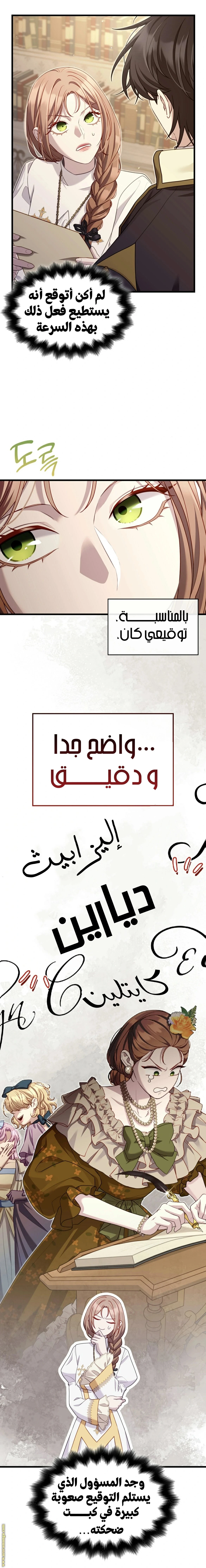 الصفحة 6
