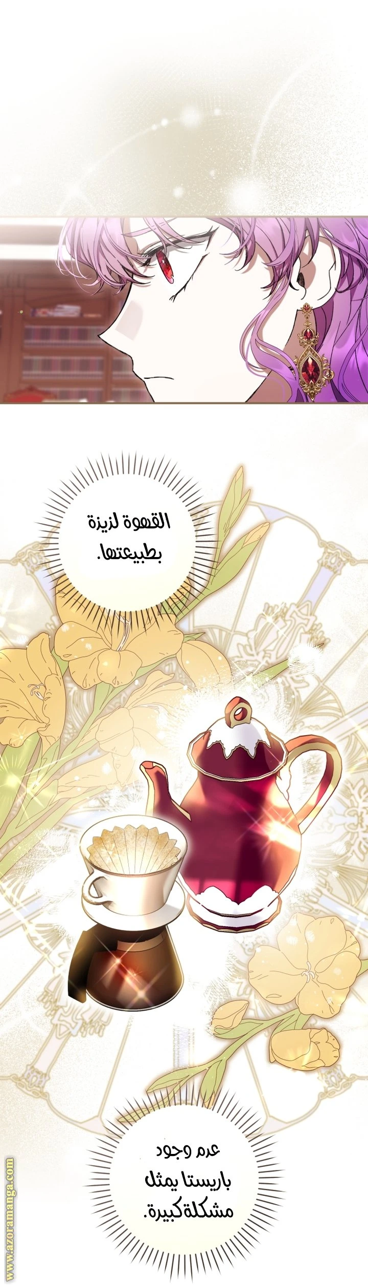 الصفحة 7