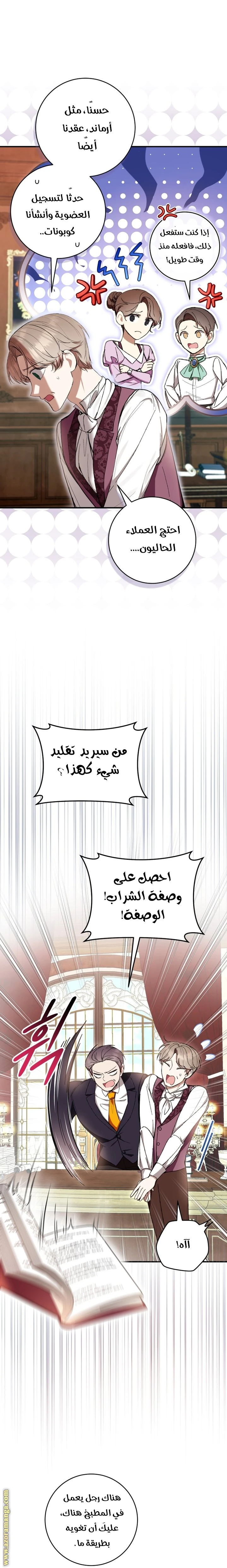 الصفحة 23
