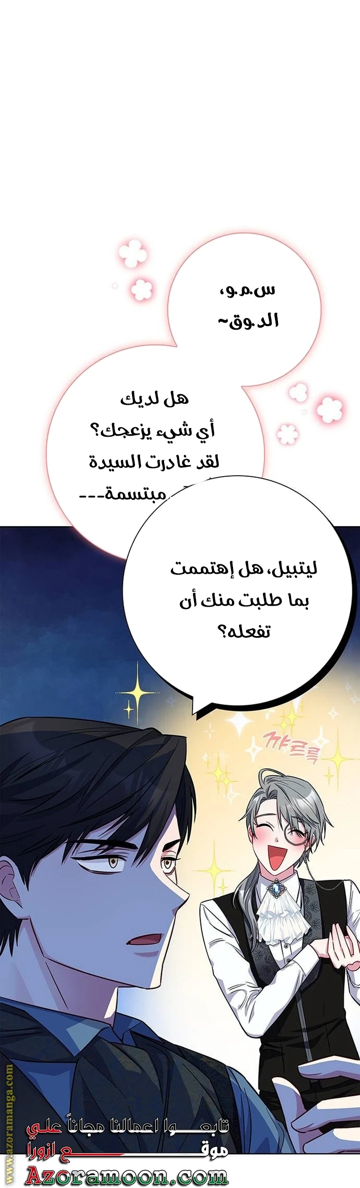 الصفحة 48