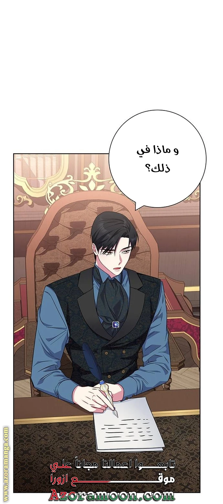 الصفحة 54