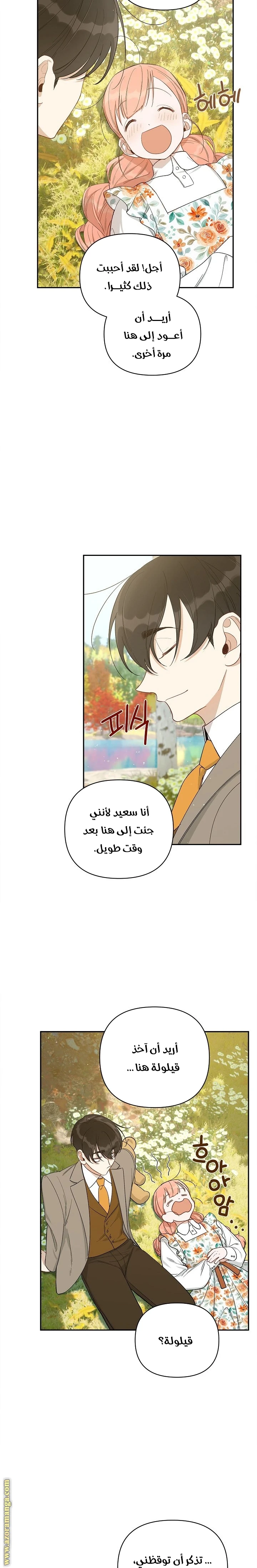الصفحة 12
