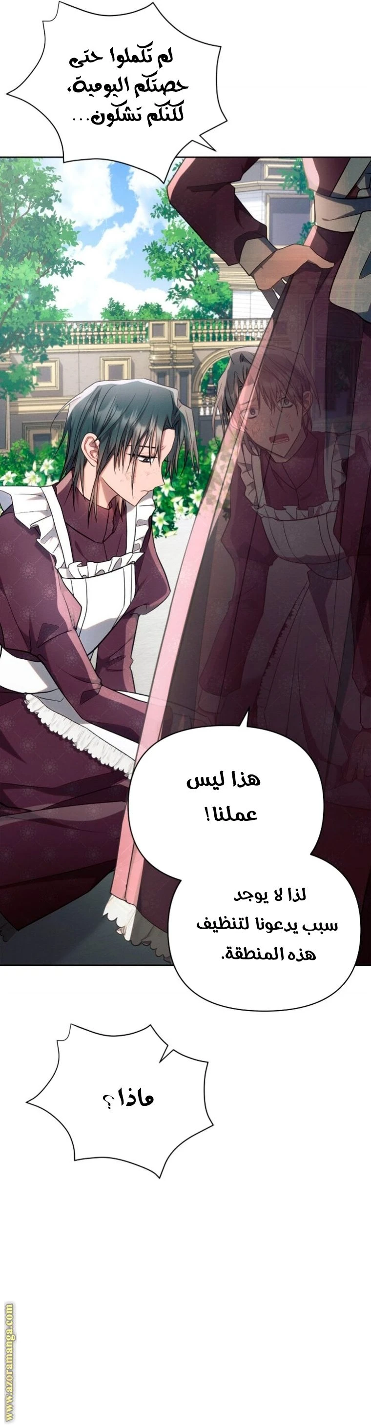 الصفحة 33