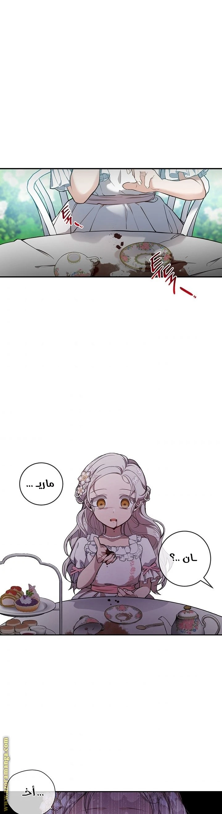 الصفحة 14