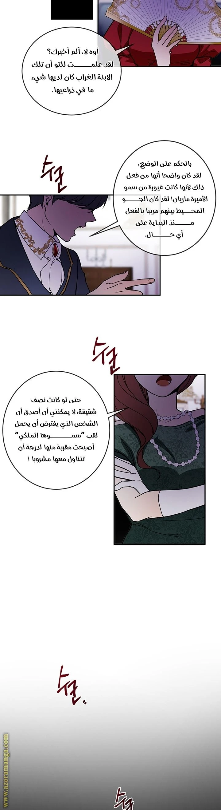الصفحة 16