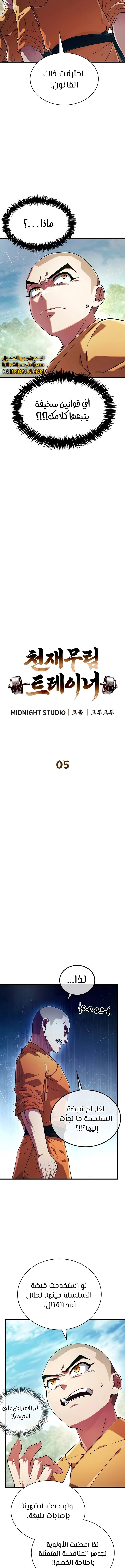 الصفحة 4