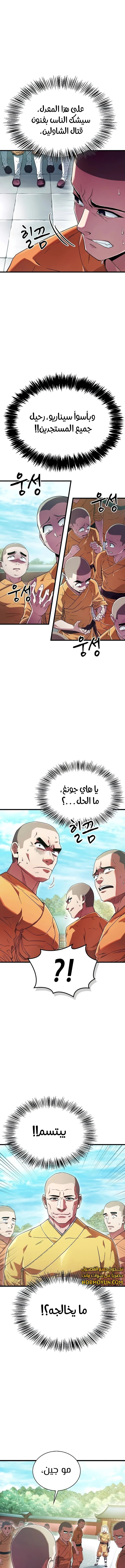 الصفحة 6