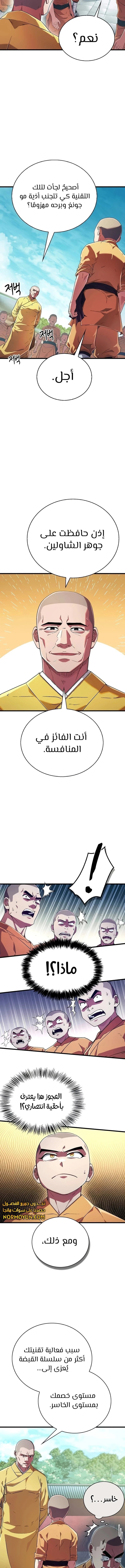 الصفحة 7