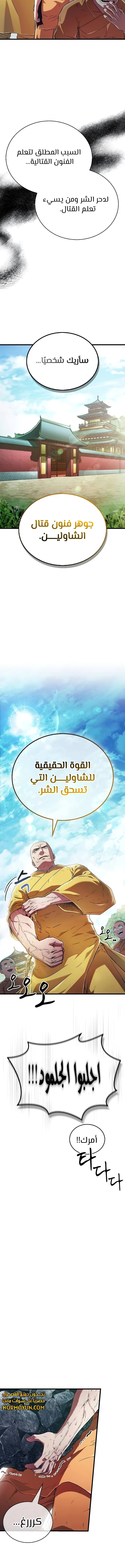 الصفحة 8