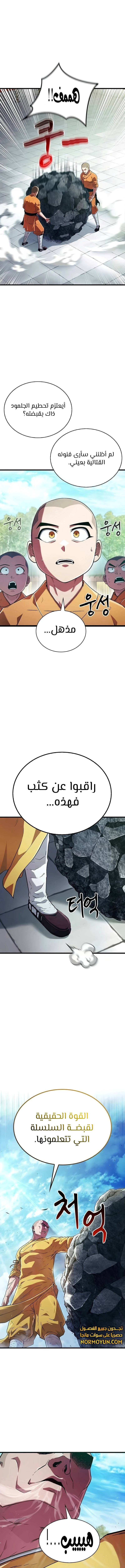 الصفحة 9