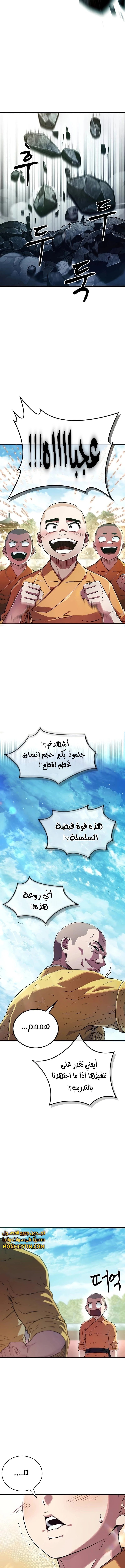 الصفحة 11