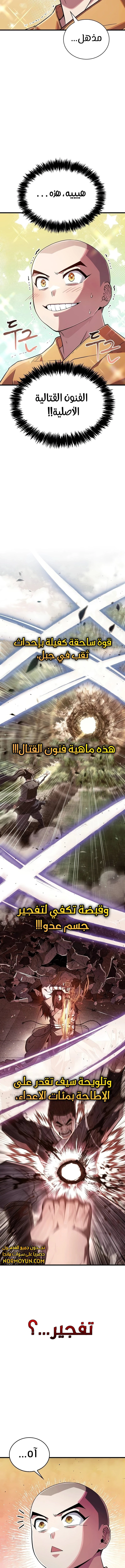 الصفحة 12