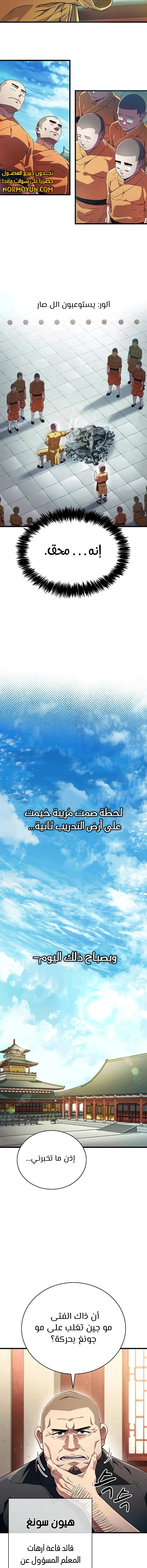 الصفحة 14