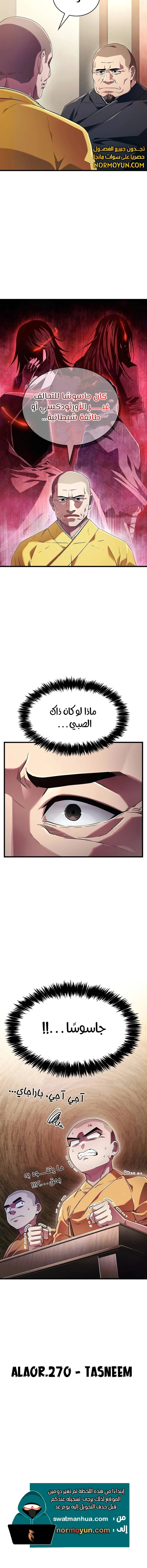الصفحة 16