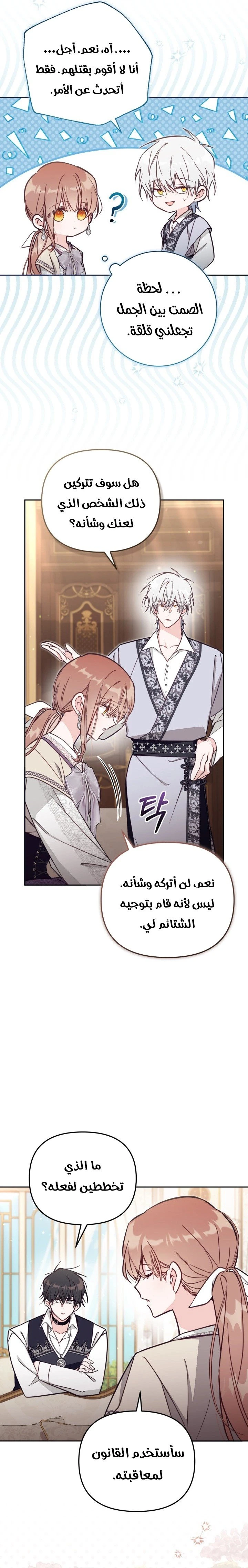 الصفحة 14