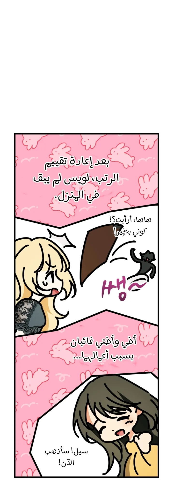 الصفحة 48