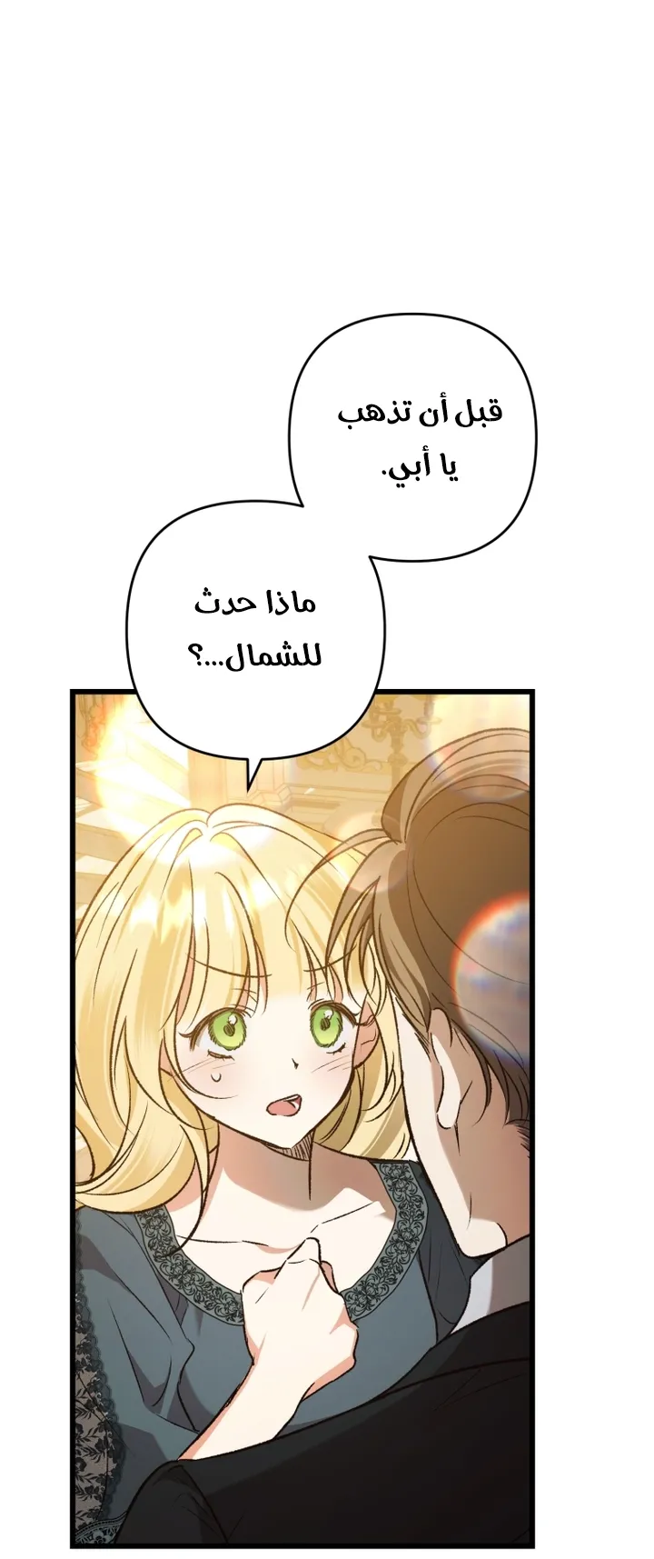 الصفحة 54