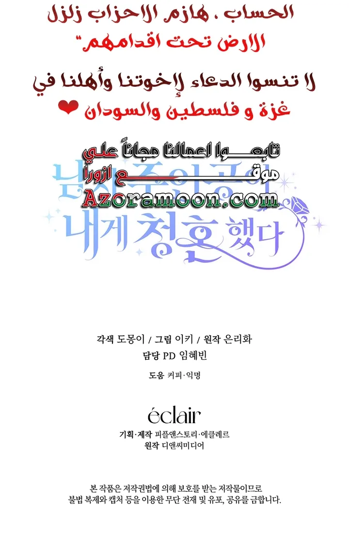 الصفحة 67