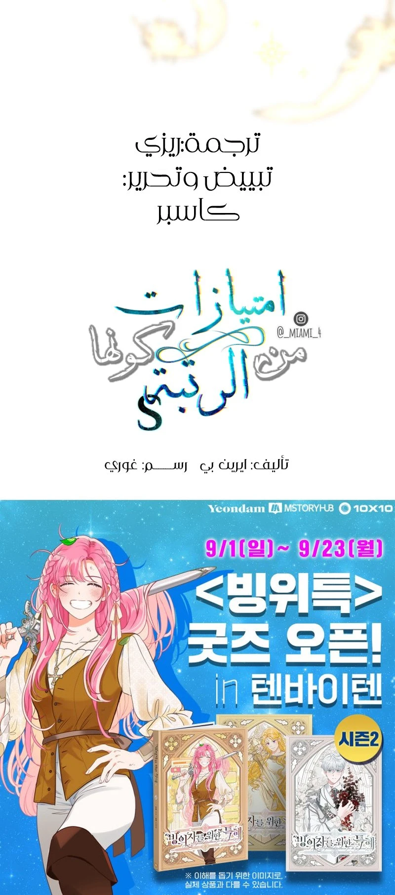 الصفحة 7