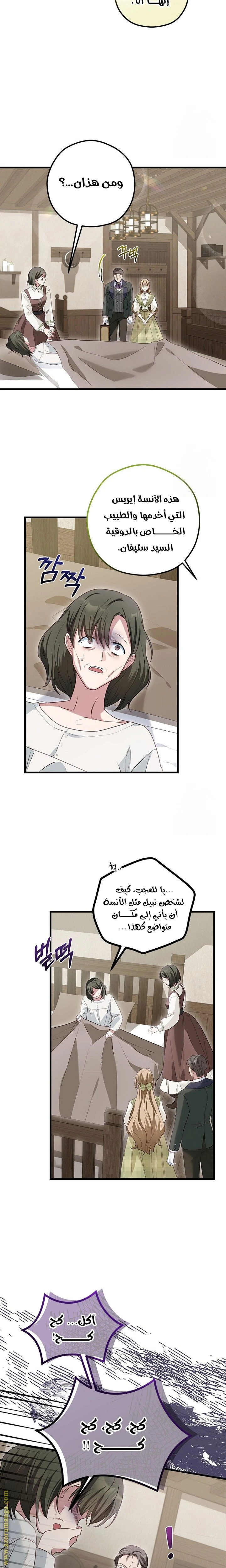 الصفحة 5