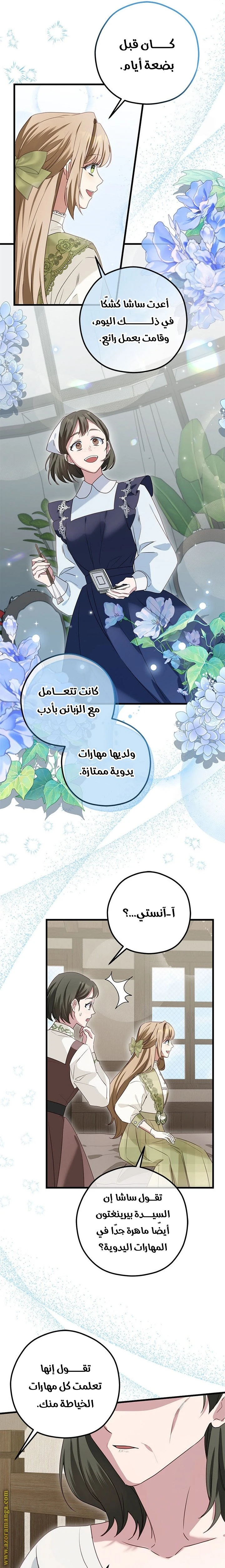 الصفحة 9