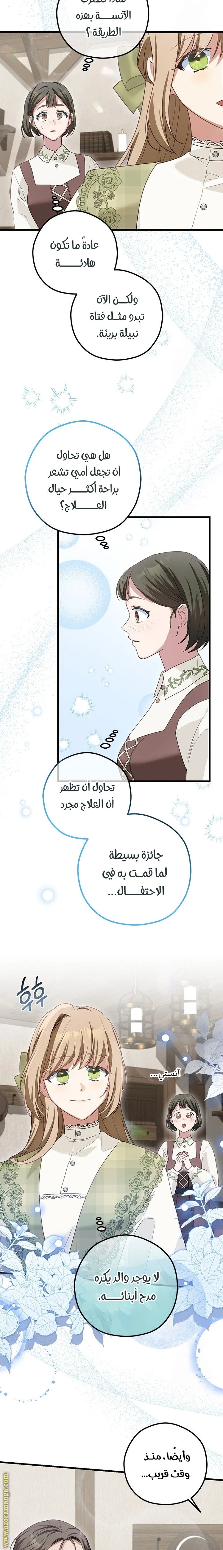 الصفحة 11
