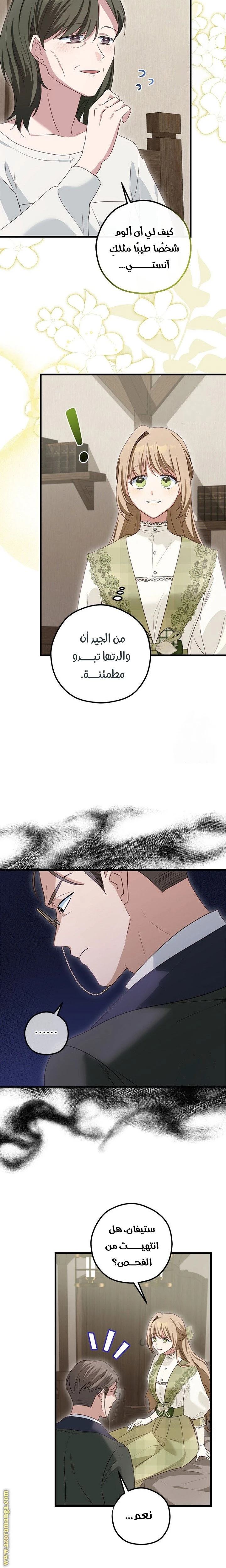 الصفحة 14