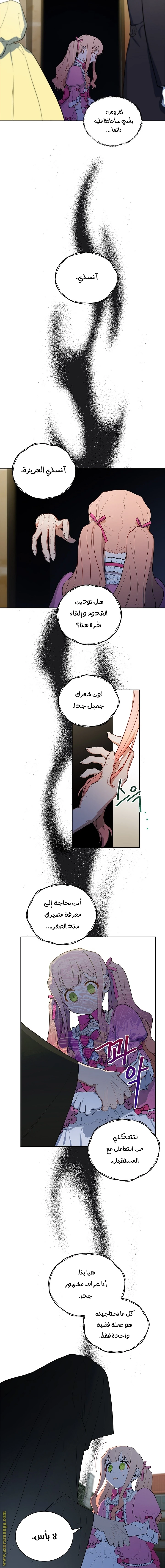 الصفحة 6