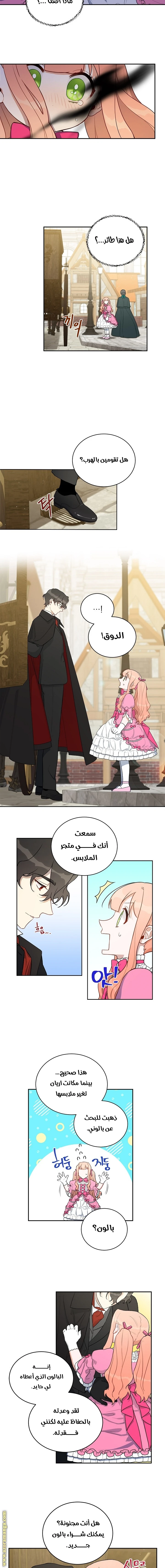 الصفحة 9