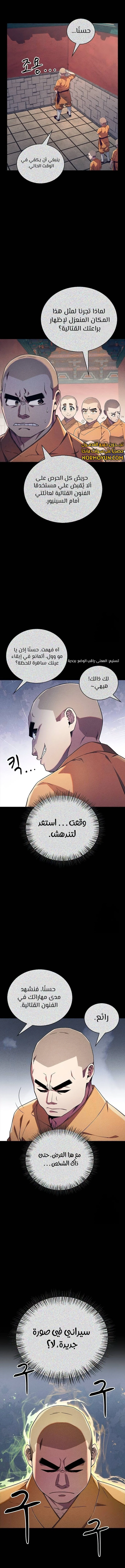 الصفحة 3