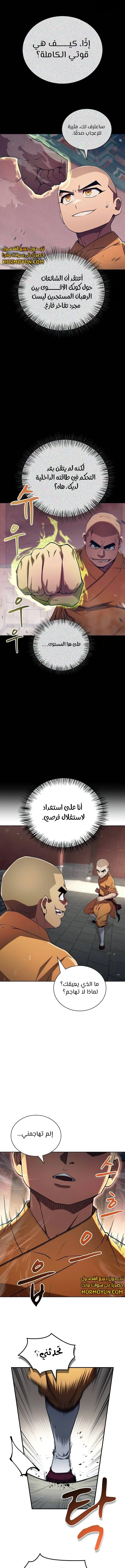 الصفحة 6