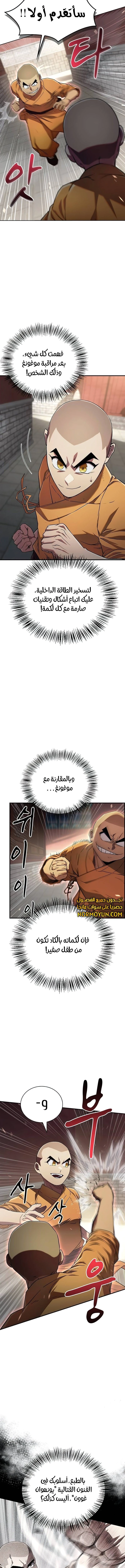 الصفحة 7