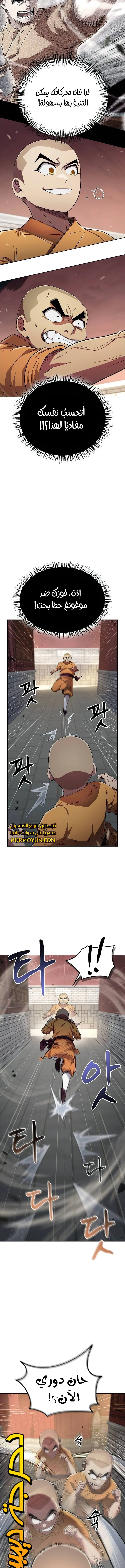 الصفحة 8