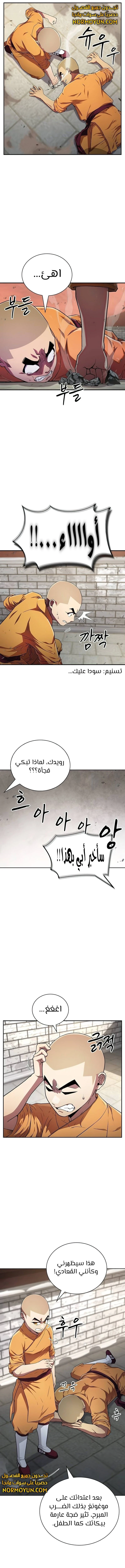 الصفحة 11