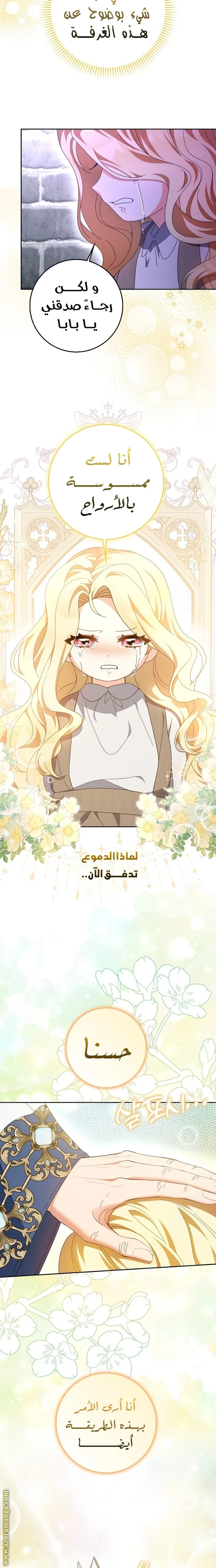 الصفحة 11