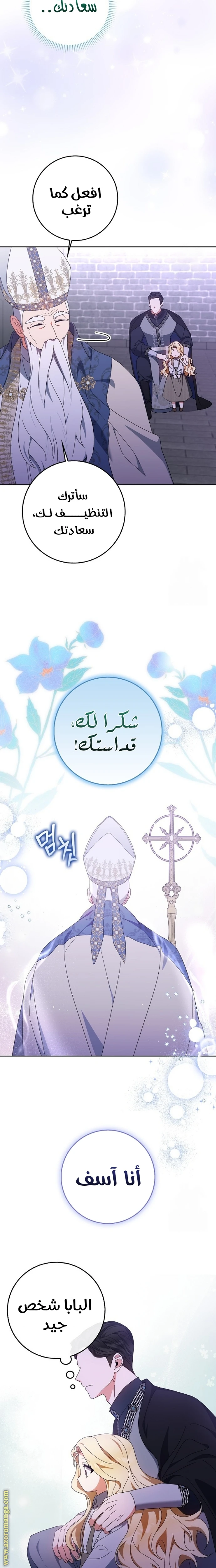 الصفحة 16
