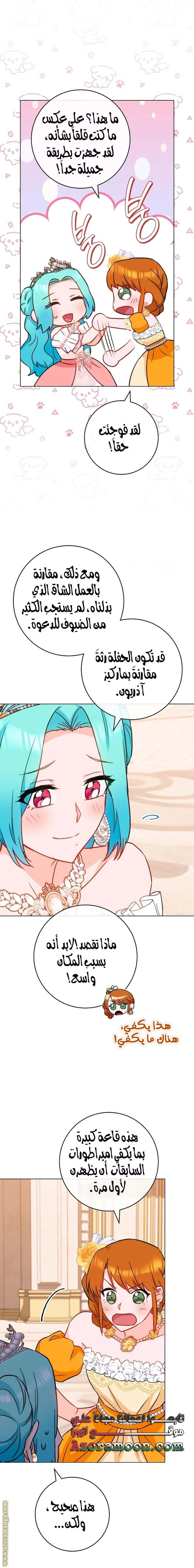 الصفحة 16