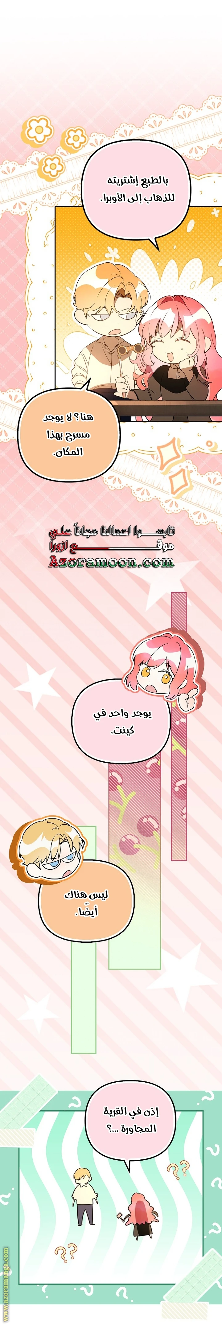 الصفحة 10