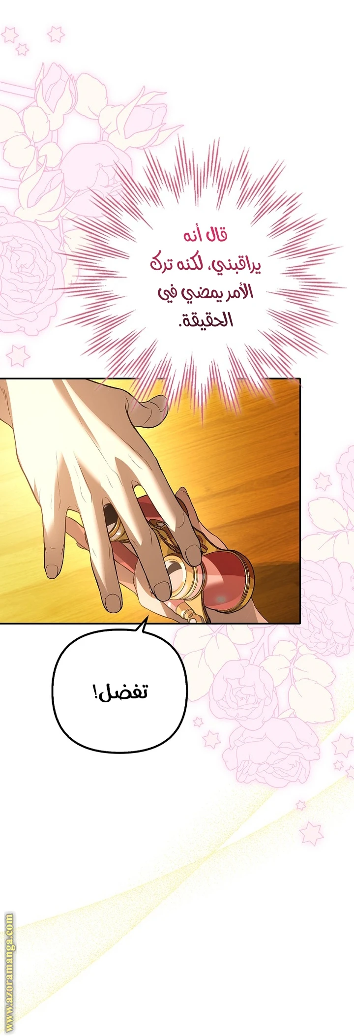 الصفحة 12