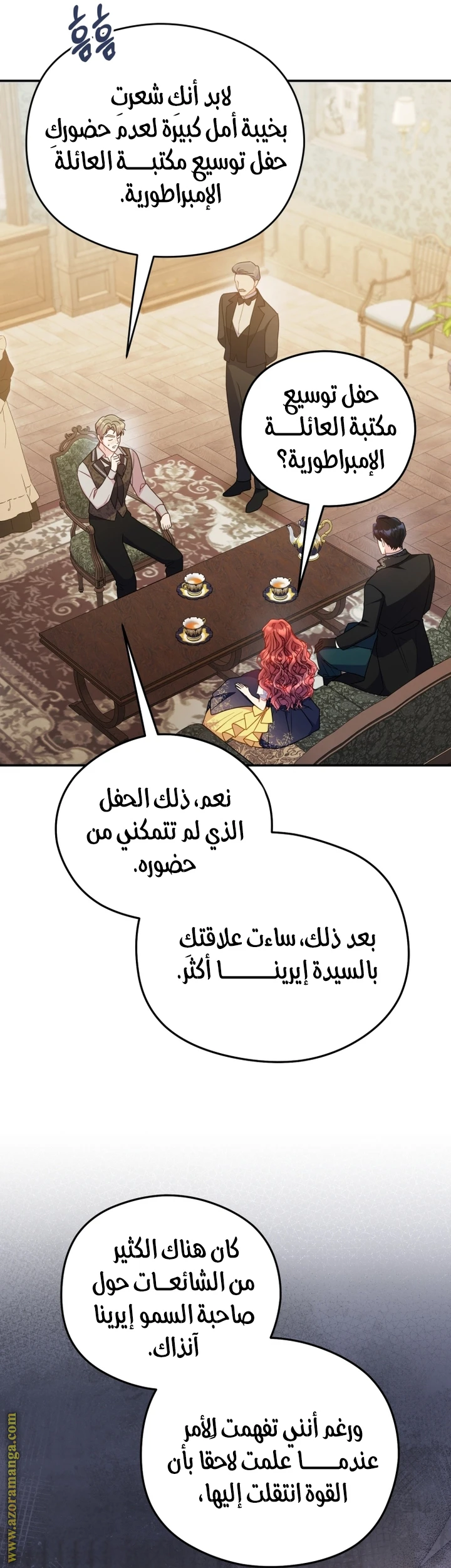 الصفحة 6