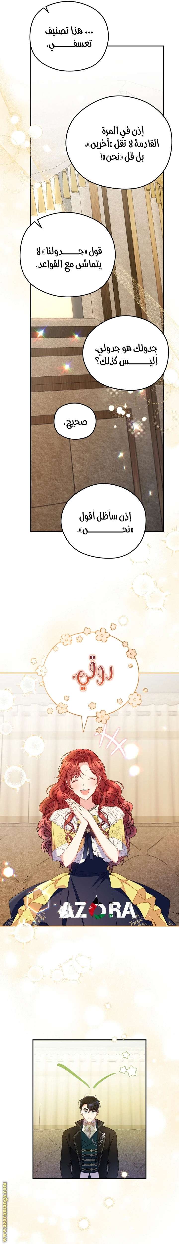 الصفحة 20