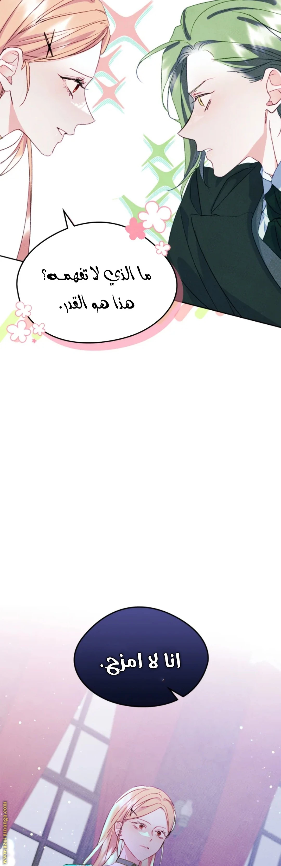 الصفحة 24