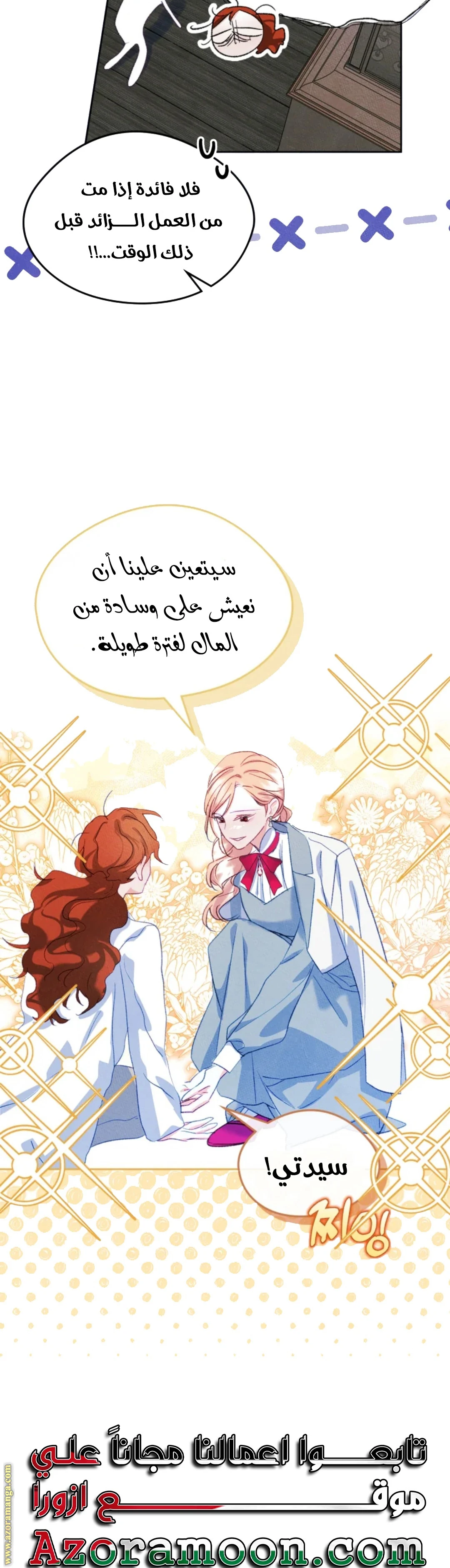 الصفحة 32