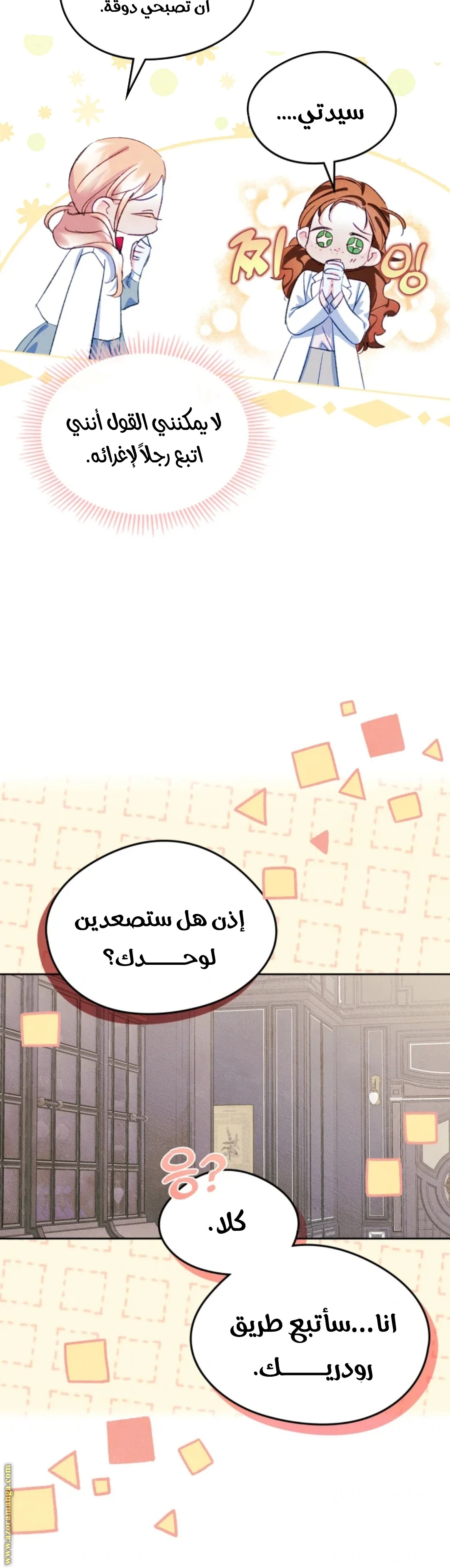 الصفحة 35