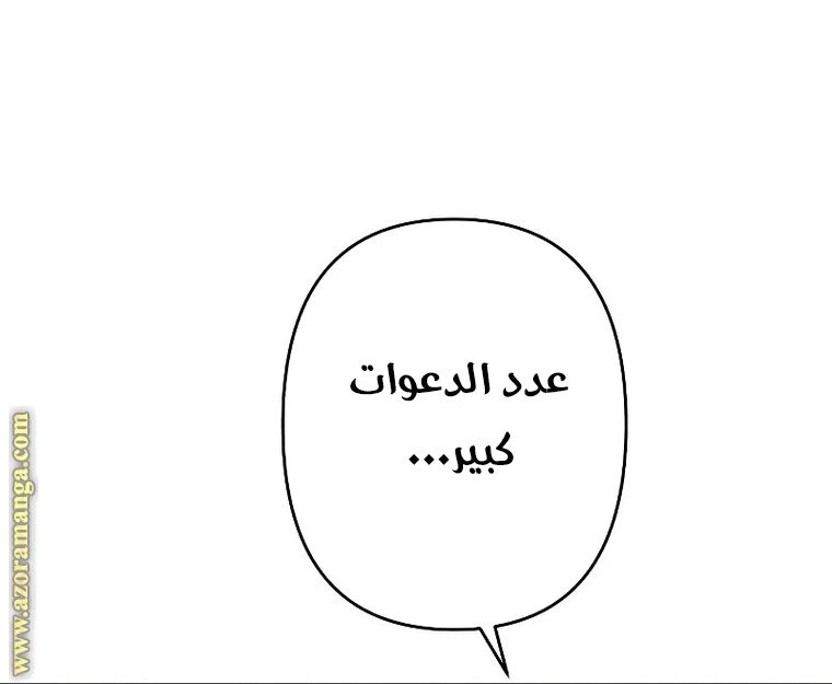 الصفحة 61
